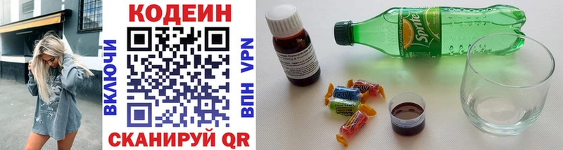 Кодеиновый сироп Lean Purple Drank  Новая Ладога 
