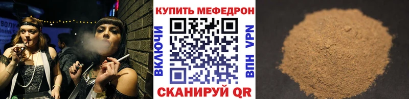 Мефедрон кристаллы Новая Ладога
